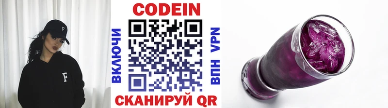МЕГА ССЫЛКА  Алзамай  Кодеин Purple Drank  наркошоп 