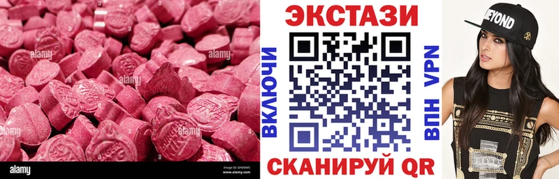 Ecstasy MDMA Алзамай